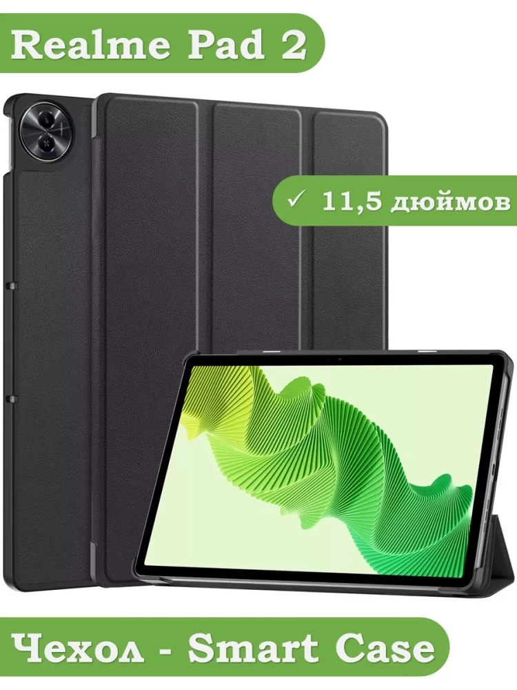 Чехол для Realme Pad 2 (РЕАЛМИ 2) (черный)