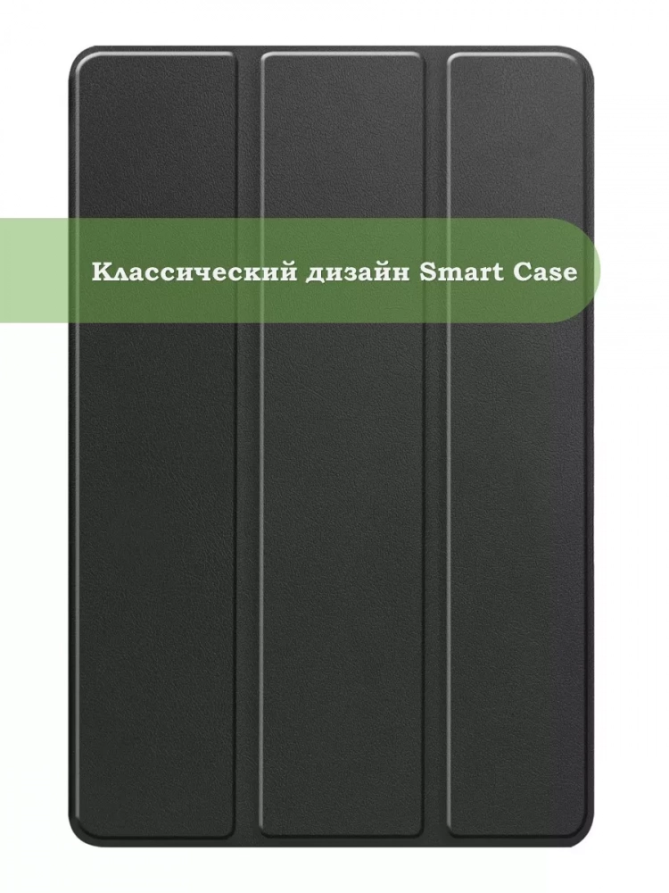 Чехол для Realme Pad 2 (РЕАЛМИ 2) (черный)