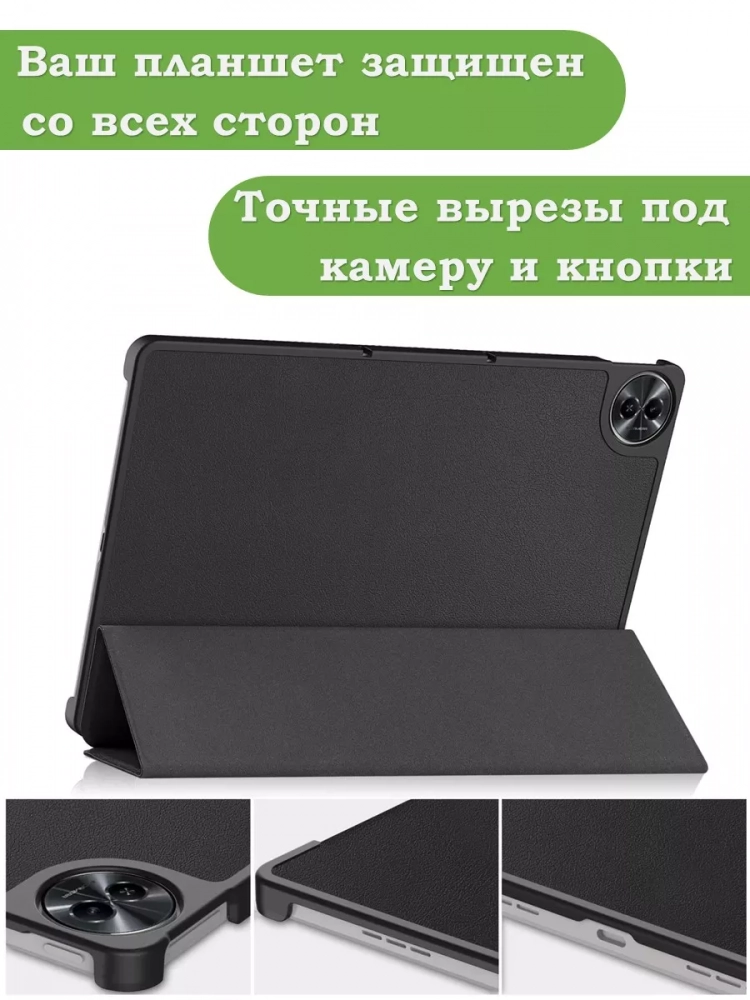 Чехол для Realme Pad 2 (РЕАЛМИ 2) (черный)