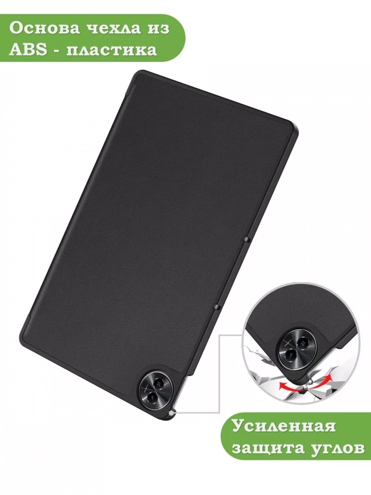 Чехол для Realme Pad 2 (РЕАЛМИ 2) (черный)