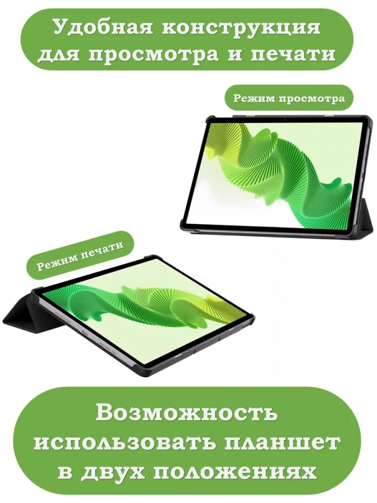 Чехол для Realme Pad 2 (РЕАЛМИ 2) (черный)