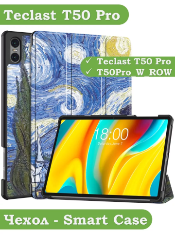 Чехол для Teclast T50 Pro (T50Pro_W_ROW), Звёздная ночь, Ван Гог Чехол для Teclast T50 Pro (T50Pro_W_ROW), Звёздная ночь, Ван Гог