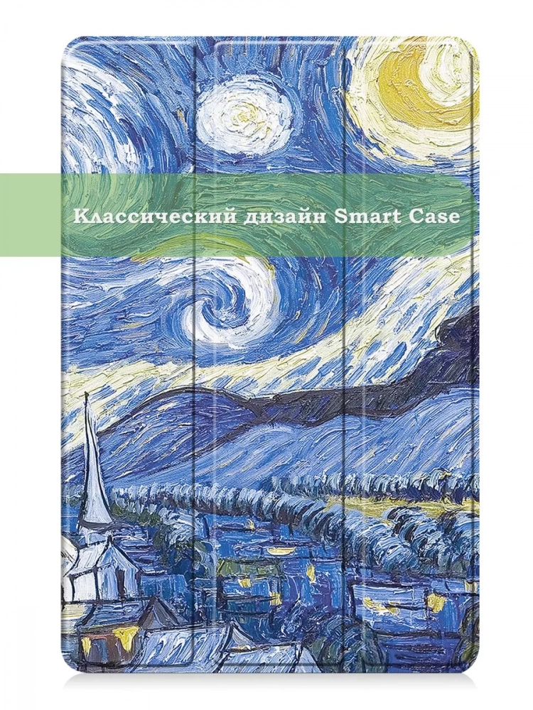 Чехол для Teclast T50 Pro (T50Pro_W_ROW), Ван Гог