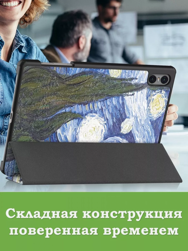 Чехол для Teclast T50 Pro (T50Pro_W_ROW), Ван Гог