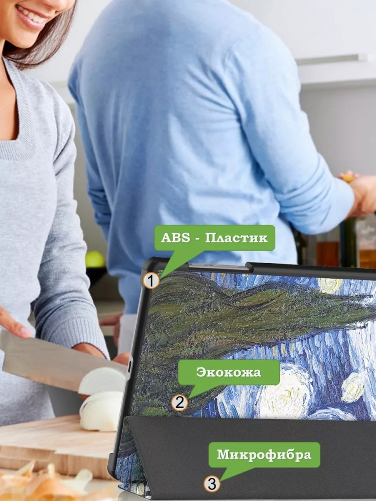 Чехол для Teclast T50 Pro (T50Pro_W_ROW), Ван Гог