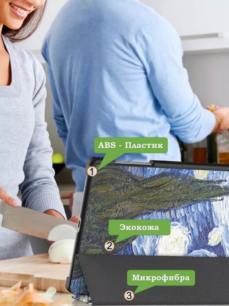Чехол для Teclast T50 Pro (T50Pro_W_ROW), Ван Гог
