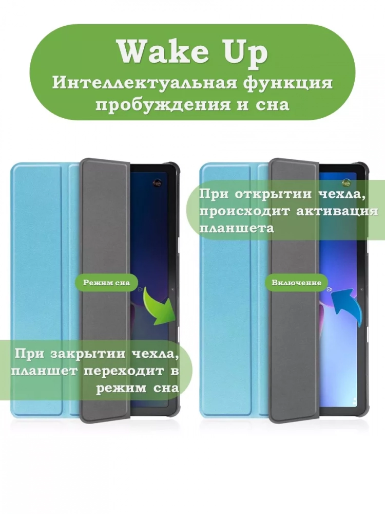 Чехол для Lenovo Tab M10, TB-328 - 10,1 дюйм (голубой)