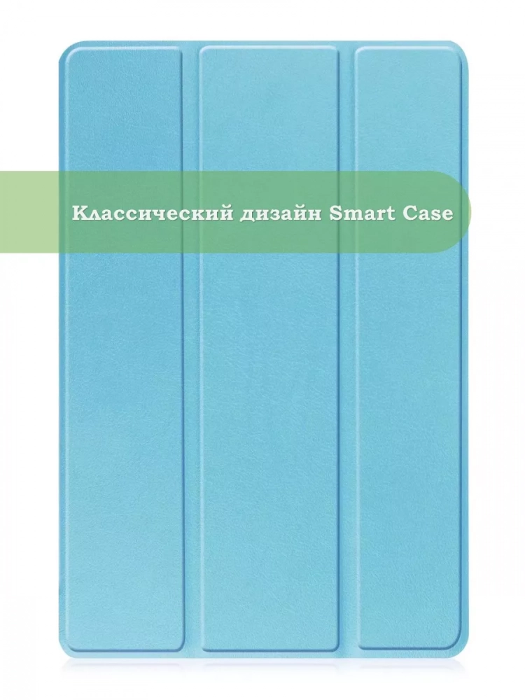 Чехол для Lenovo Tab M10, TB-328 - 10,1 дюйм (голубой)