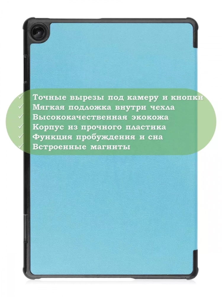 Чехол для Lenovo Tab M10, TB-328 - 10,1 дюйм (голубой)