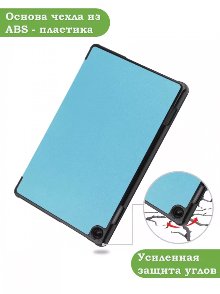 Чехол для Lenovo Tab M10, TB-328 - 10,1 дюйм (голубой)