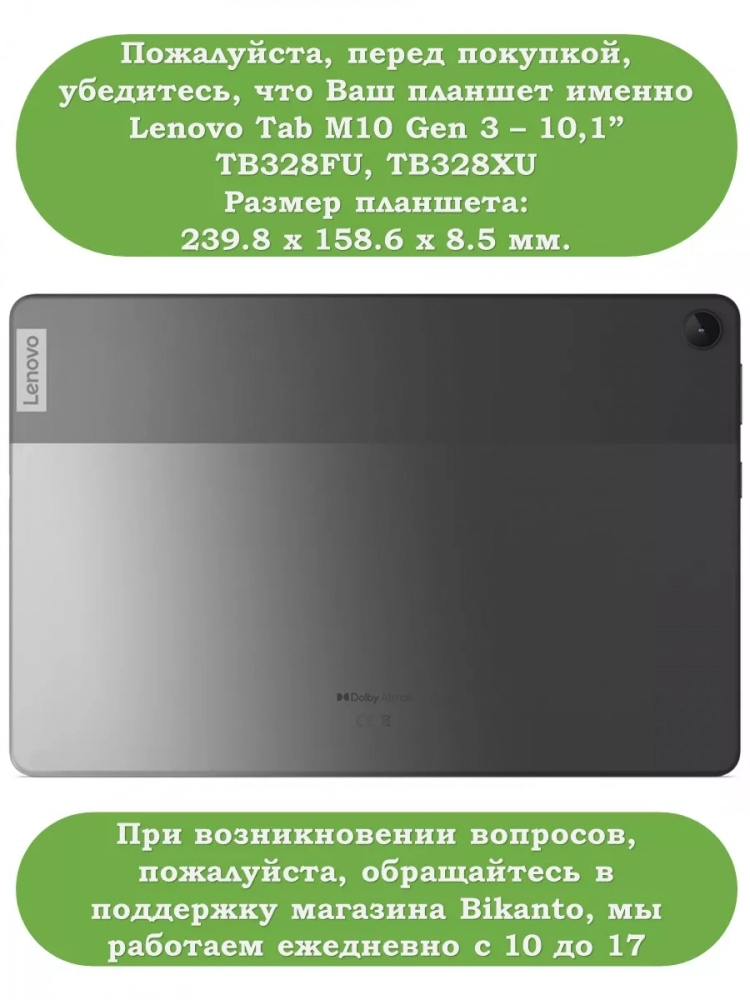Чехол для Lenovo Tab M10, TB-328 - 10,1 дюйм (голубой)