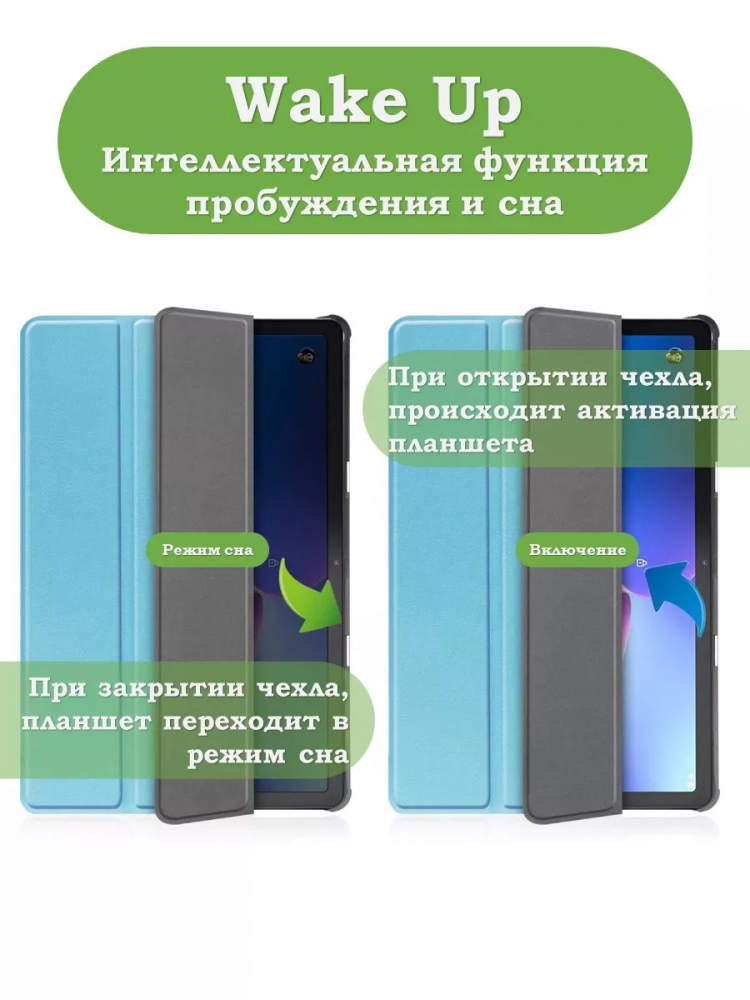 Чехол для Lenovo Tab M10, TB-328 - 10,1 дюйм (голубой)