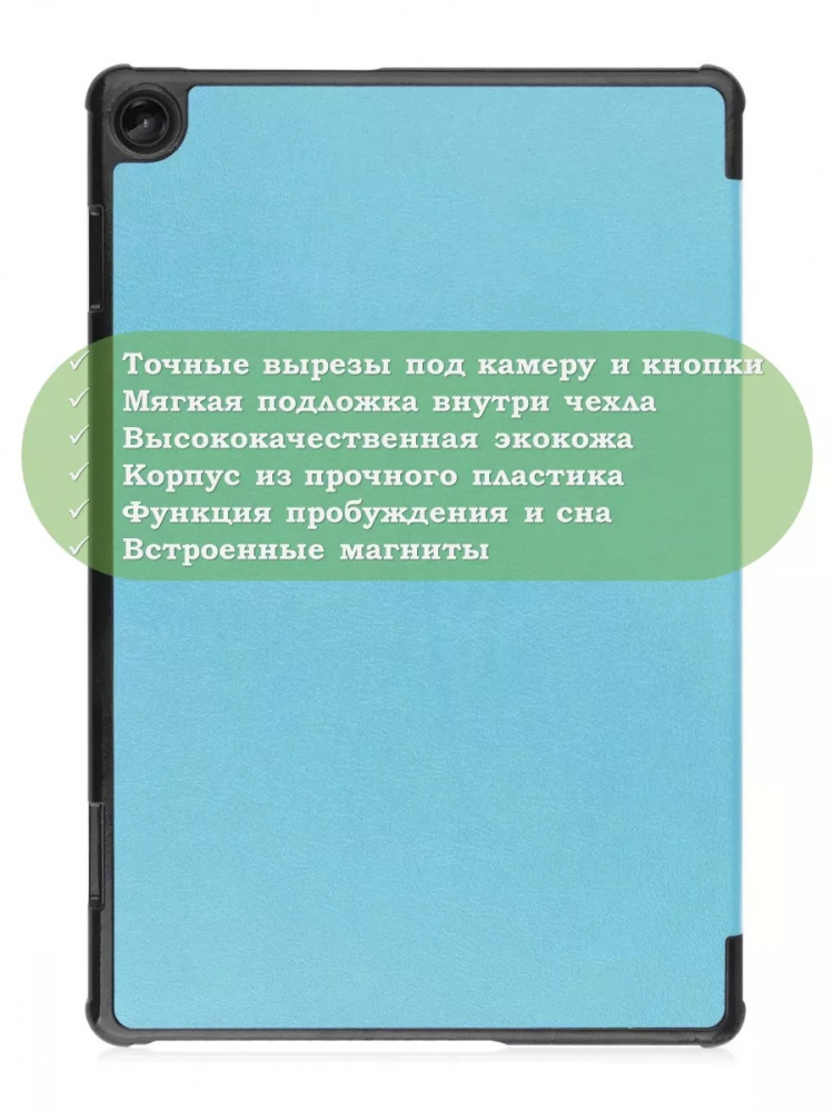 Чехол для Lenovo Tab M10, TB-328 - 10,1 дюйм (голубой)