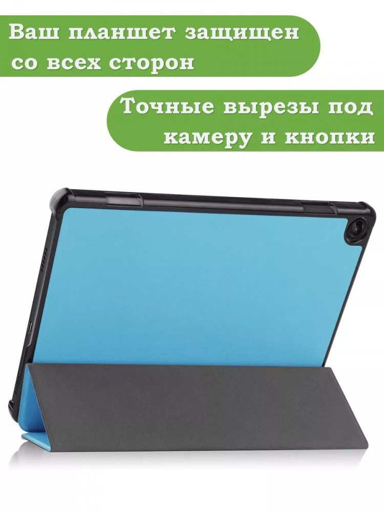Чехол для Lenovo Tab M10, TB-328 - 10,1 дюйм (голубой)