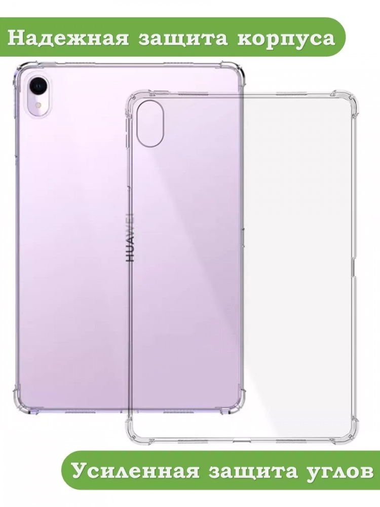 Силиконовый чехол для Huawei MatePad 11.5 2023 BTK-AL09 (LTE), BTK-W09 (Wi-Fi) Силиконовый чехол для Huawei MatePad 11.5 2023 BTK-AL09 (LTE), BTK-W09 (Wi-Fi)