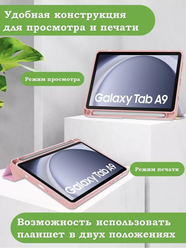 Чехол с прозрачной задней крышкой для Samsung Galaxy Tab A9 (розовый мрамор), прозр. акрил