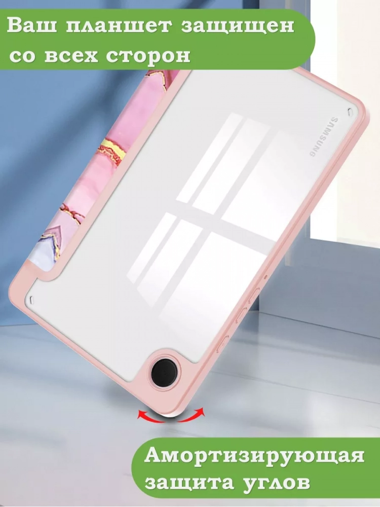Чехол с прозрачной задней крышкой для Samsung Galaxy Tab A9 (розовый мрамор), прозр. акрил