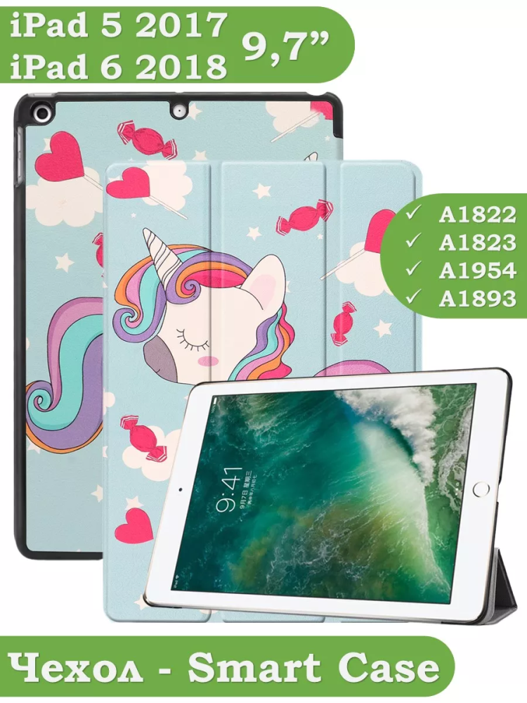 Чехол для iPad 5 2017, iPad 6 2018, 9,7 дюйма, Волшебная лошадка Чехол для iPad 5 2017, iPad 6 2018, 9,7 дюйма, Волшебная лошадка