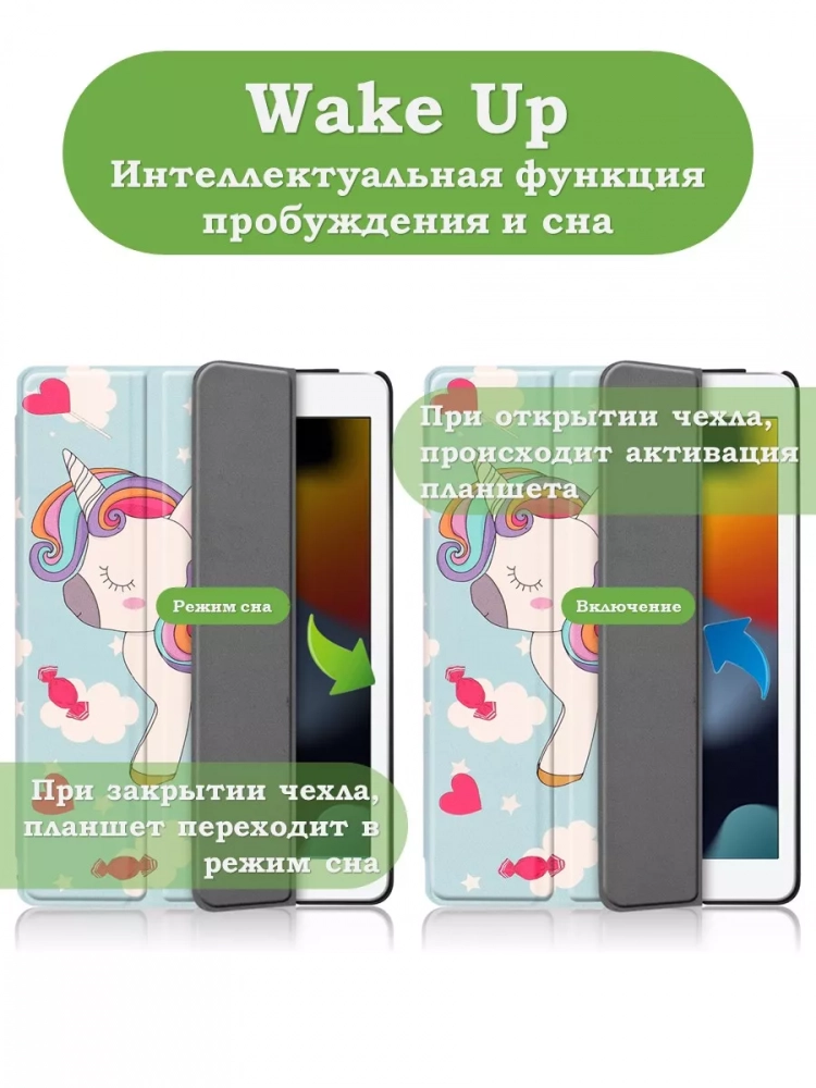 Чехол для iPad 5 2017, iPad 6 2018, 9,7 дюйма, Волшебная лошадка Чехол для iPad 5 2017, iPad 6 2018, 9,7 дюйма, Волшебная лошадка