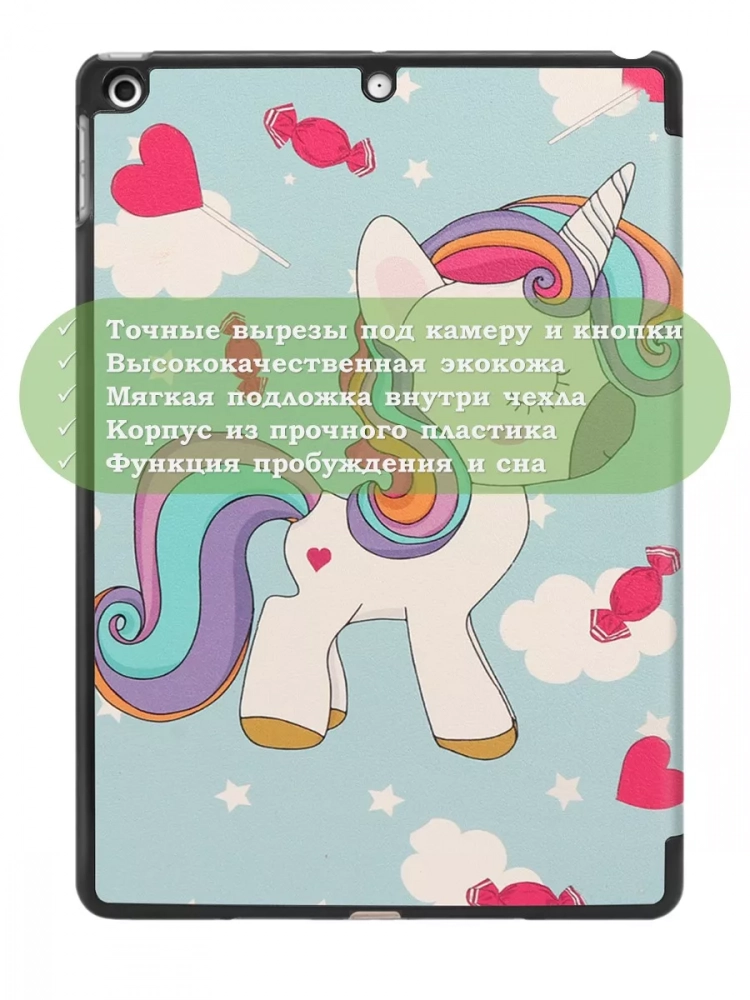 Чехол для iPad 5 2017, iPad 6 2018, 9,7 дюйма, Волшебная лошадка Чехол для iPad 5 2017, iPad 6 2018, 9,7 дюйма, Волшебная лошадка
