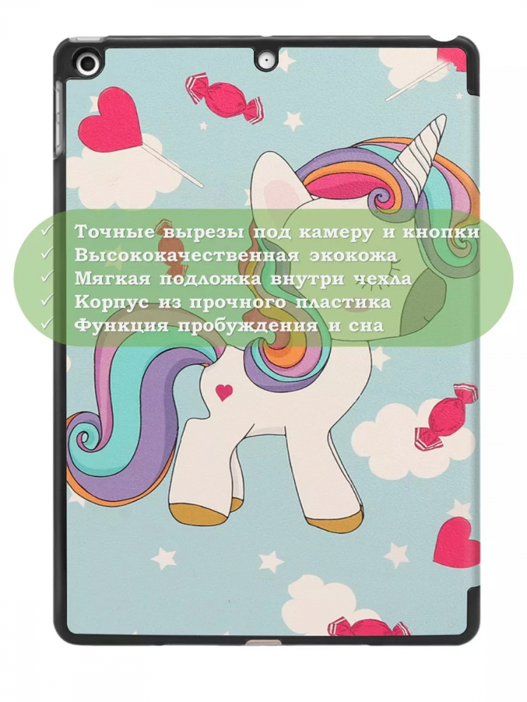 Чехол для iPad 5 2017, iPad 6 2018, 9,7 дюйма, Волшебная лошадка