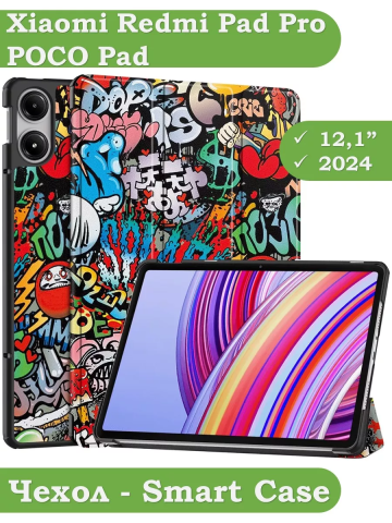 Чехол для Xiaomi Redmi Pad Pro, POCO Pad (Граффити) Чехол для Xiaomi Redmi Pad Pro, POCO Pad (Граффити)