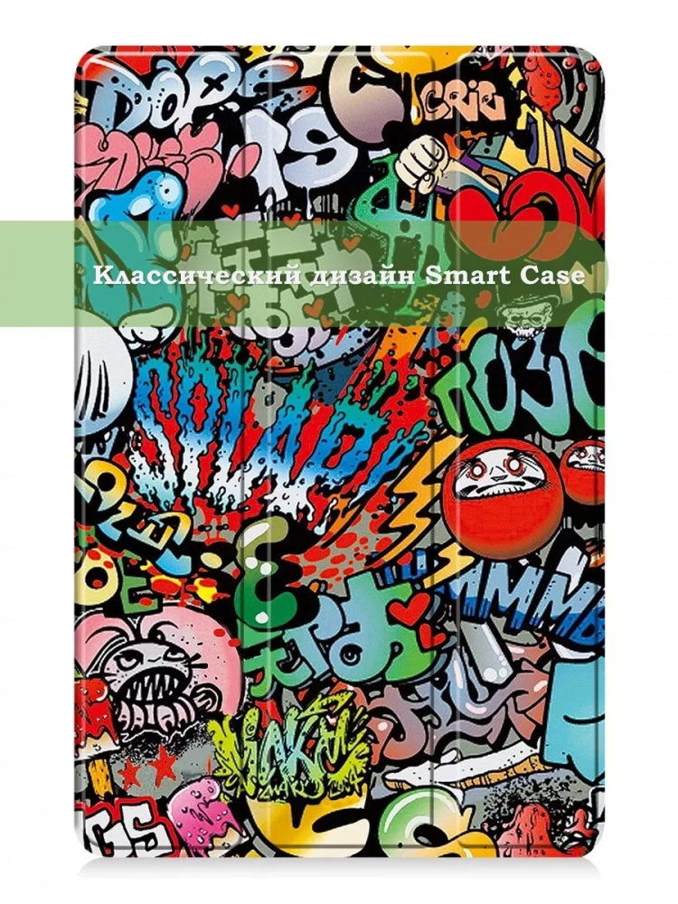 Чехол для Xiaomi Redmi Pad Pro, POCO Pad (Граффити) Чехол для Xiaomi Redmi Pad Pro, POCO Pad (Граффити)