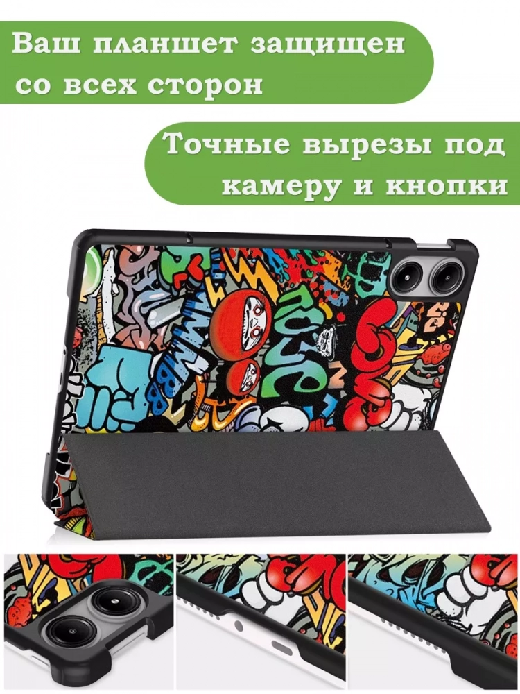Чехол для Xiaomi Redmi Pad Pro, POCO Pad (Граффити) Чехол для Xiaomi Redmi Pad Pro, POCO Pad (Граффити)