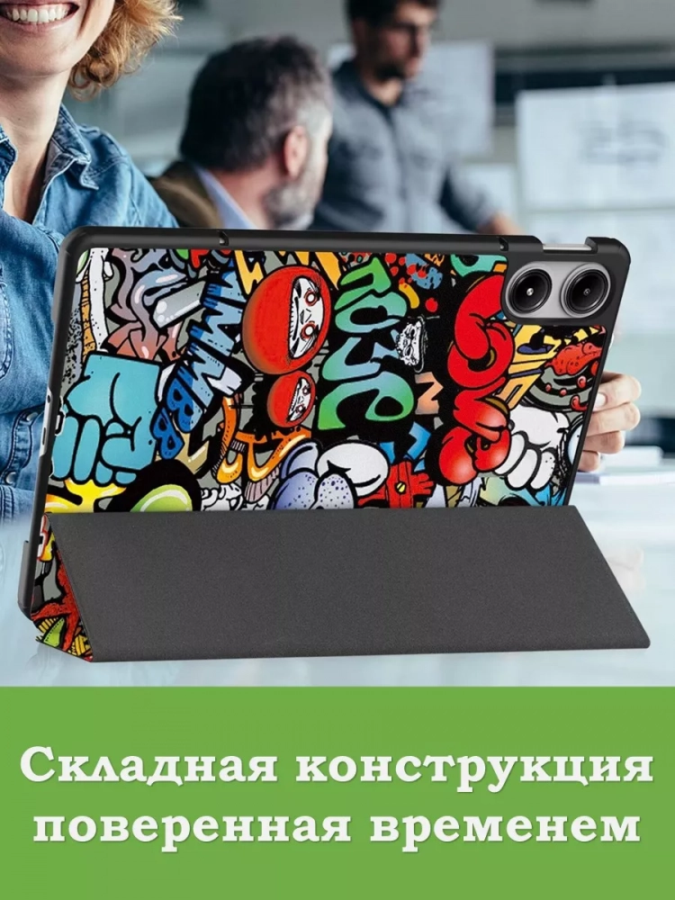 Чехол для Xiaomi Redmi Pad Pro, POCO Pad (Граффити) Чехол для Xiaomi Redmi Pad Pro, POCO Pad (Граффити)
