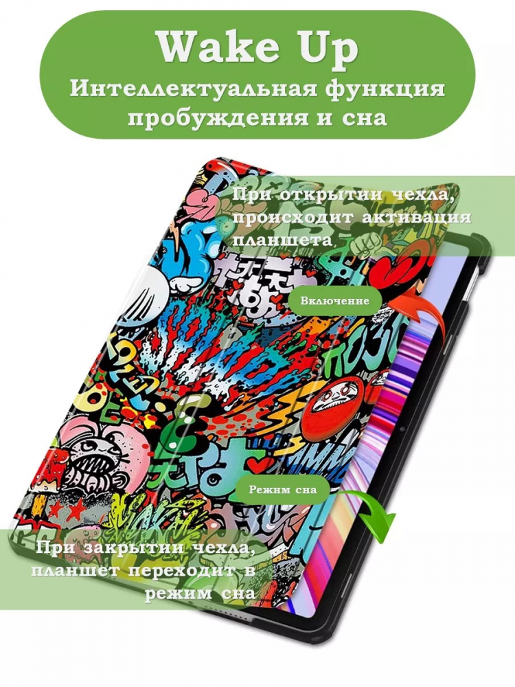 Чехол для Xiaomi Redmi Pad Pro, POCO Pad (Граффити)
