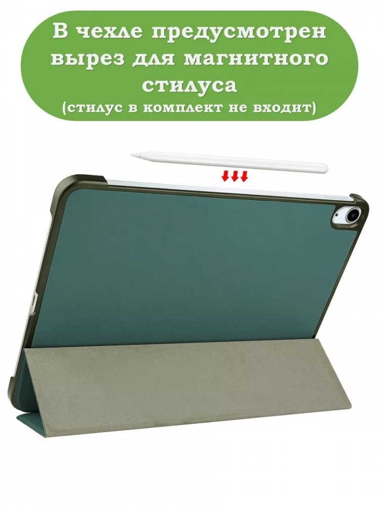 Чехол для iPad Air 11 (6th gen), 2024 (темно-зеленый)
