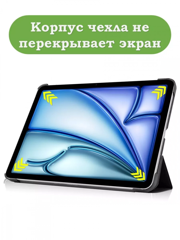Чехол для iPad Air 11 (6th gen), 2024 (темно-зеленый)
