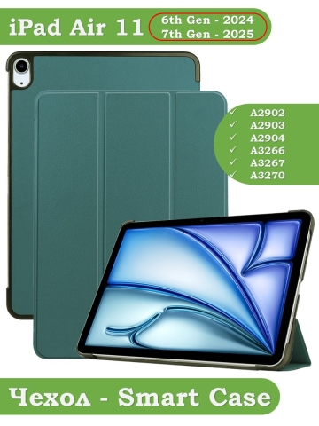 Чехол для iPad Air 11 (6th gen), 2024 (темно-зеленый)