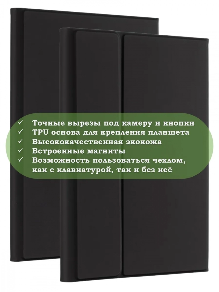 Чехол с клавиатурой для iPad Air 11 (6th gen), 2024