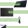 Чехол с клавиатурой для iPad Air 11 (6th gen), 2024