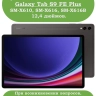 Силиконовый чехол для Samsung Galaxy Tab S9 FE+ (Plus)