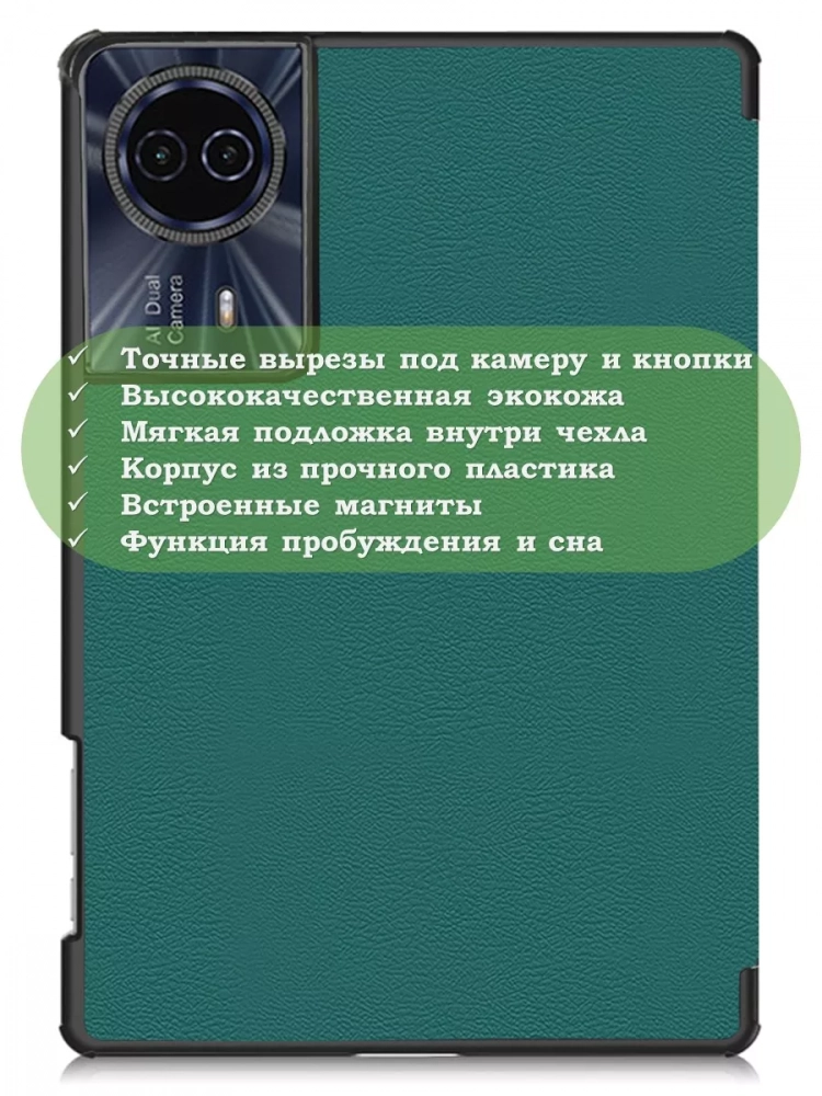 Чехол для Teclast T50HD, T50 Plus, T50 Max, темно-зеленый Чехол для Teclast T50HD, T50 Plus, T50 Max, темно-зеленый
