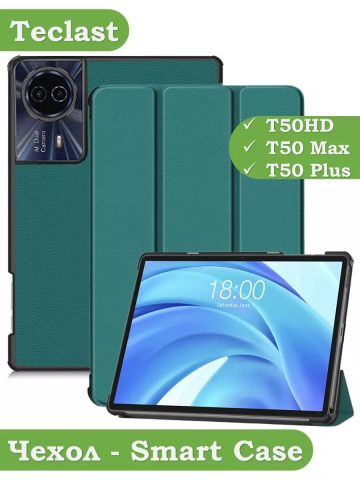 Чехол для Teclast T50HD, T50 Plus, T50 Max, т.зеленый