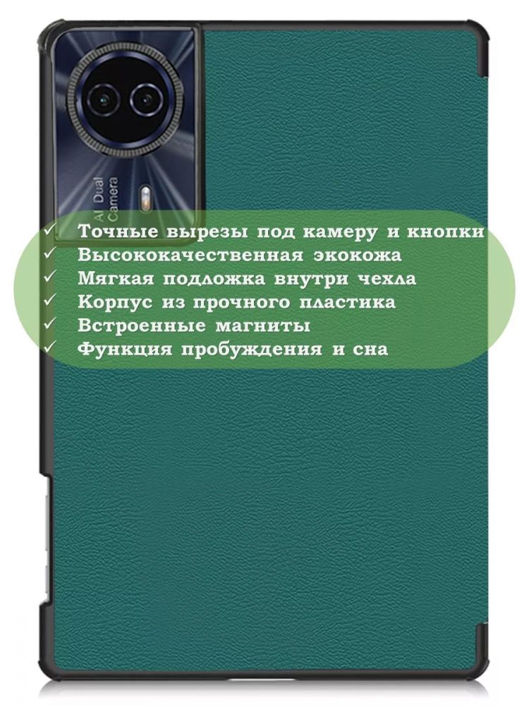 Чехол для Teclast T50HD, T50 Plus, T50 Max, т.зеленый