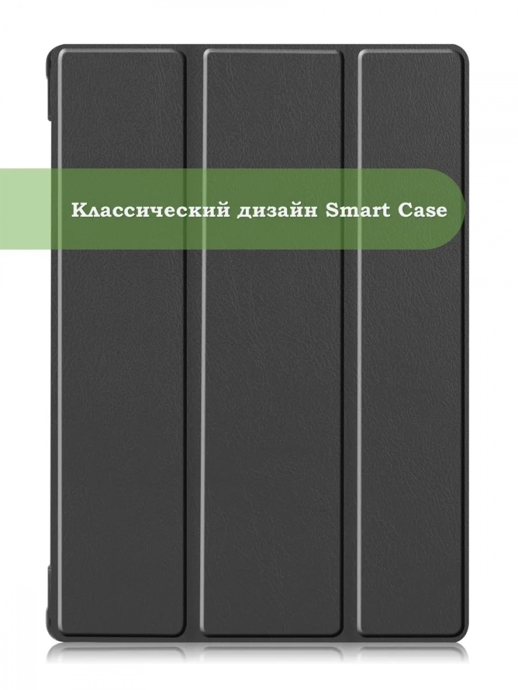 Чехол для Lenovo Tab M10 TB-X505, TB-X605 (черный) Чехол для Lenovo Tab M10 TB-X505, TB-X605 (черный)