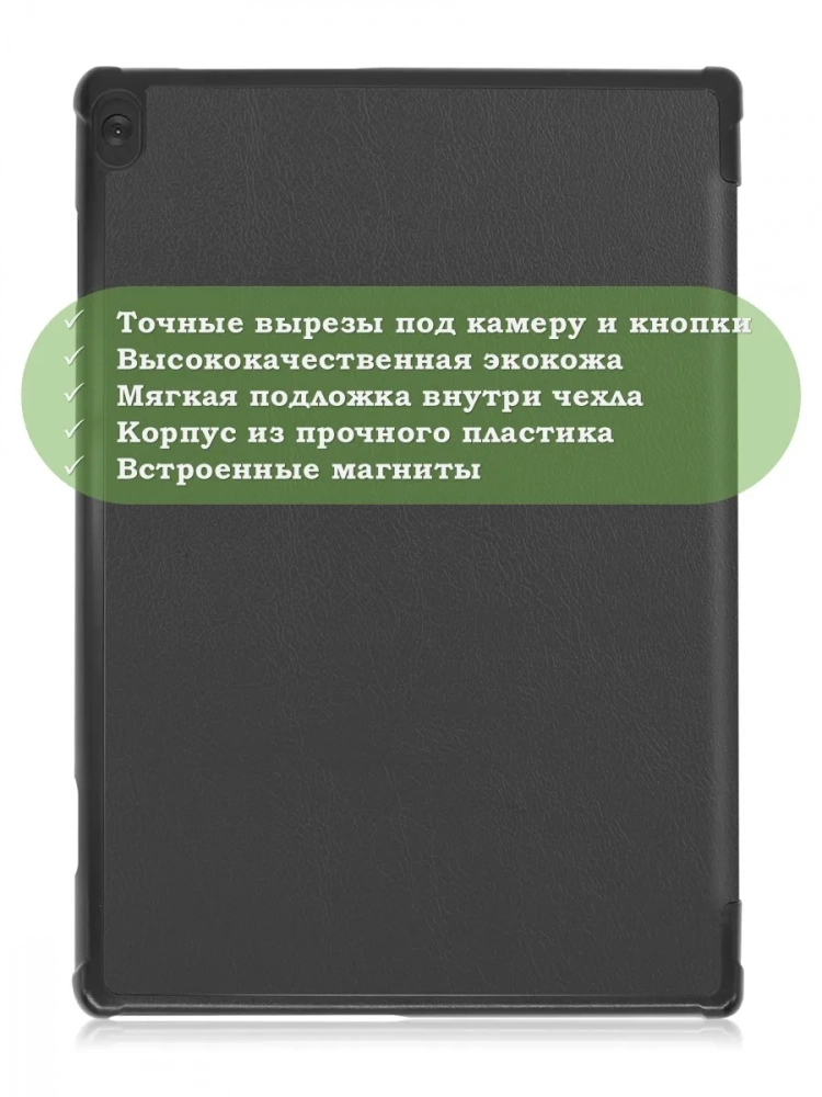Чехол для Lenovo Tab M10 TB-X505, TB-X605 (черный) Чехол для Lenovo Tab M10 TB-X505, TB-X605 (черный)