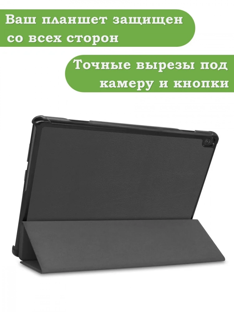 Чехол для Lenovo Tab M10 TB-X505, TB-X605 (черный) Чехол для Lenovo Tab M10 TB-X505, TB-X605 (черный)