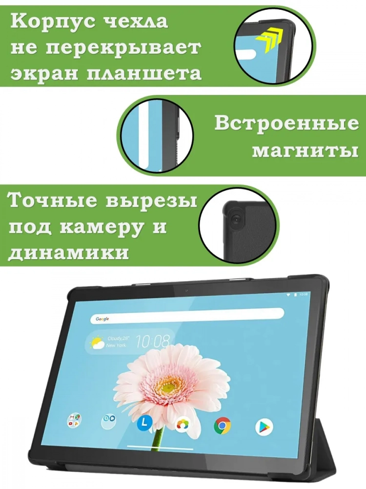 Чехол для Lenovo Tab M10 TB-X505, TB-X605 (черный) Чехол для Lenovo Tab M10 TB-X505, TB-X605 (черный)