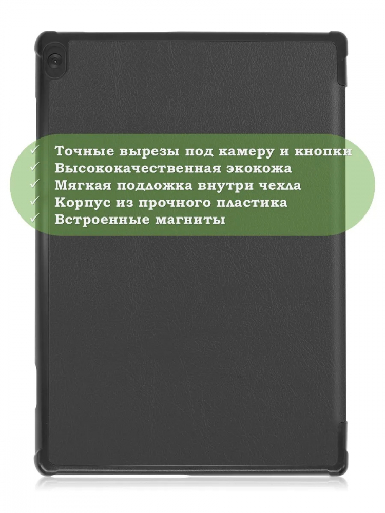 Чехол для Lenovo Tab M10 TB-X505, TB-X605 (черный)
