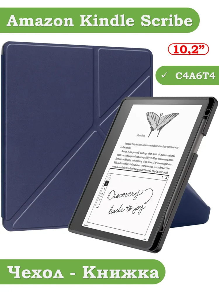 Чехол для Amazon Kindle Scribe (темно-синий)