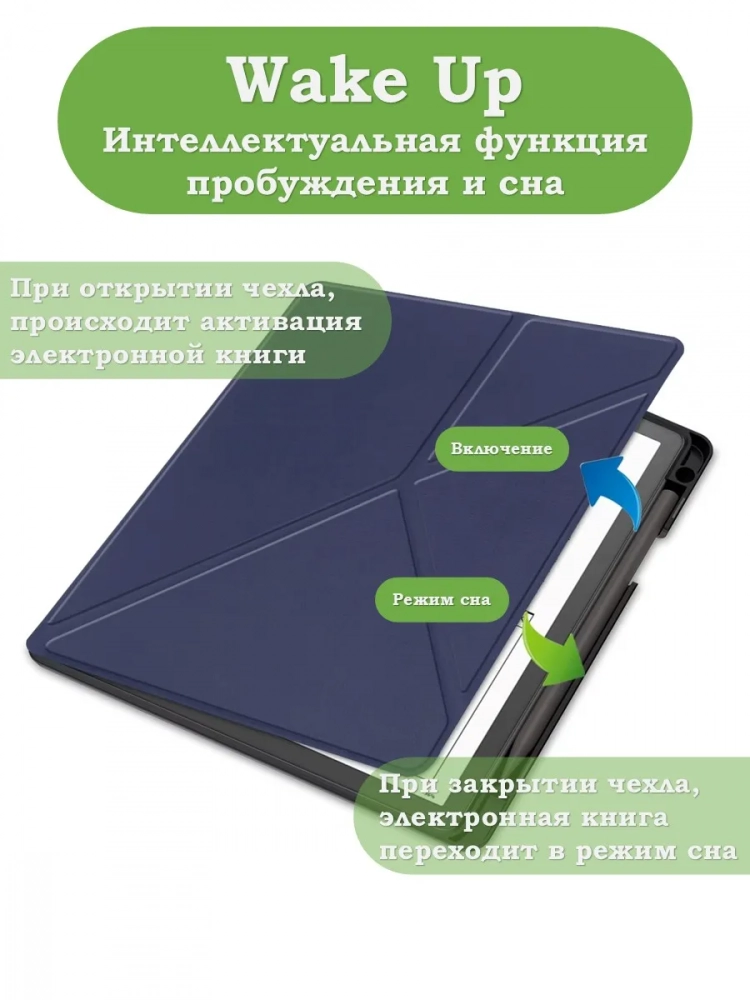 Чехол для Amazon Kindle Scribe (темно-синий) Чехол для Amazon Kindle Scribe (темно-синий)