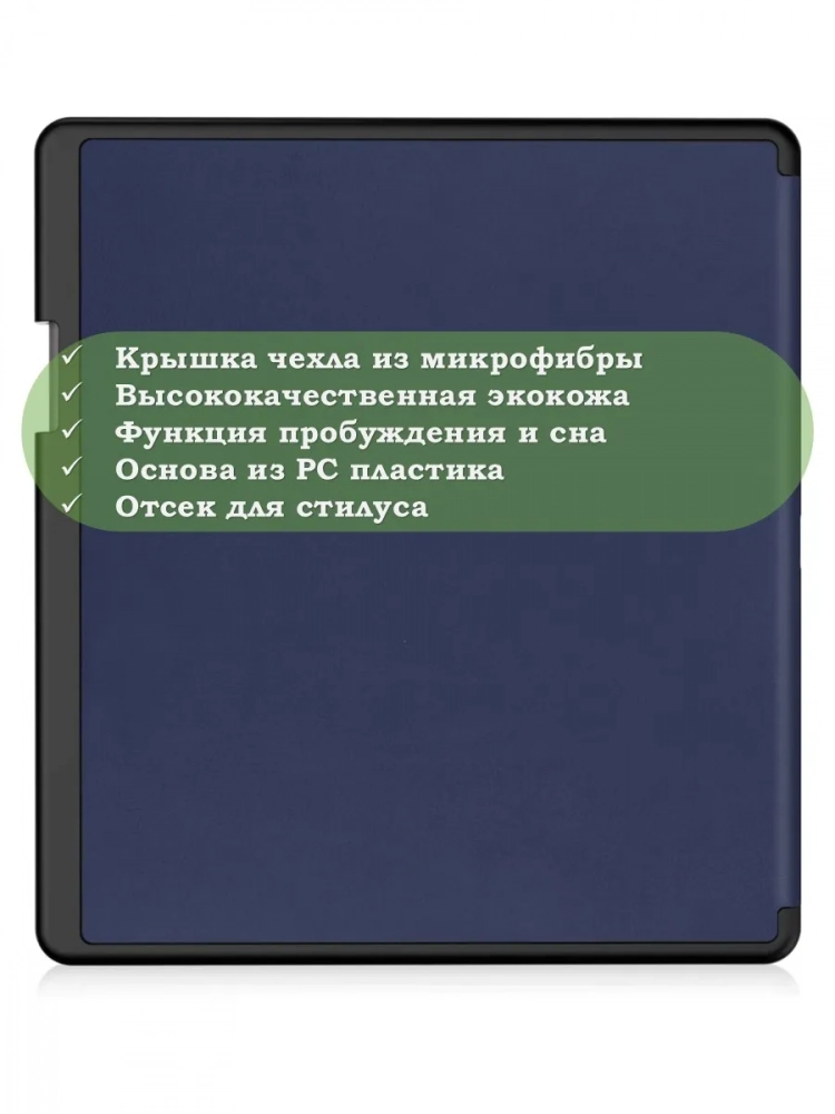 Чехол для Amazon Kindle Scribe (темно-синий) Чехол для Amazon Kindle Scribe (темно-синий)