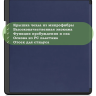 Чехол для Amazon Kindle Scribe (темно-синий)
