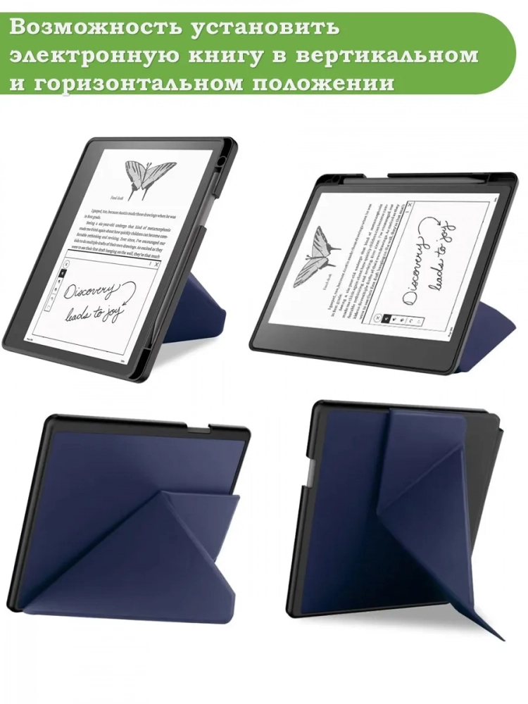 Чехол для Amazon Kindle Scribe (темно-синий) Чехол для Amazon Kindle Scribe (темно-синий)