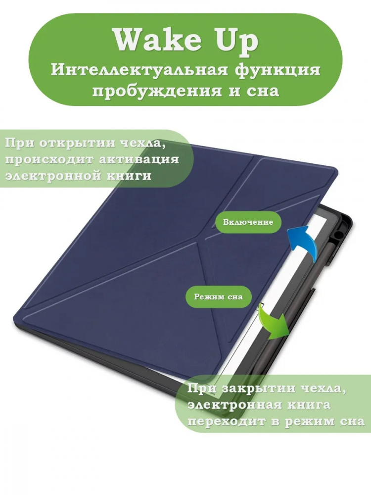 Чехол для Amazon Kindle Scribe (темно-синий)